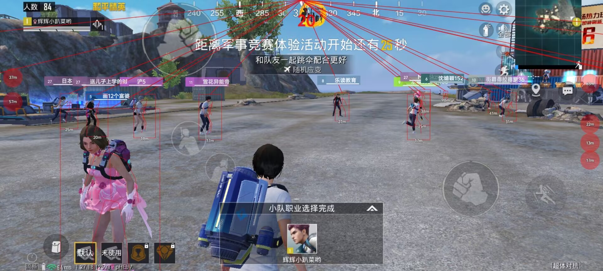 和平精英辅助：辅助软件的辩证视角与游戏公平