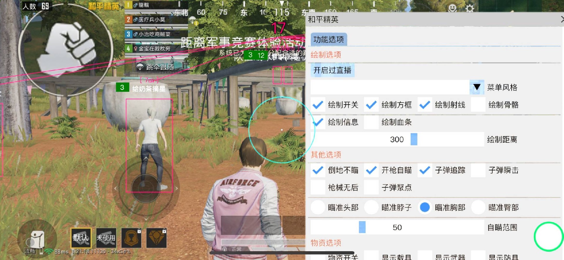 和平精英辅助【DODO】