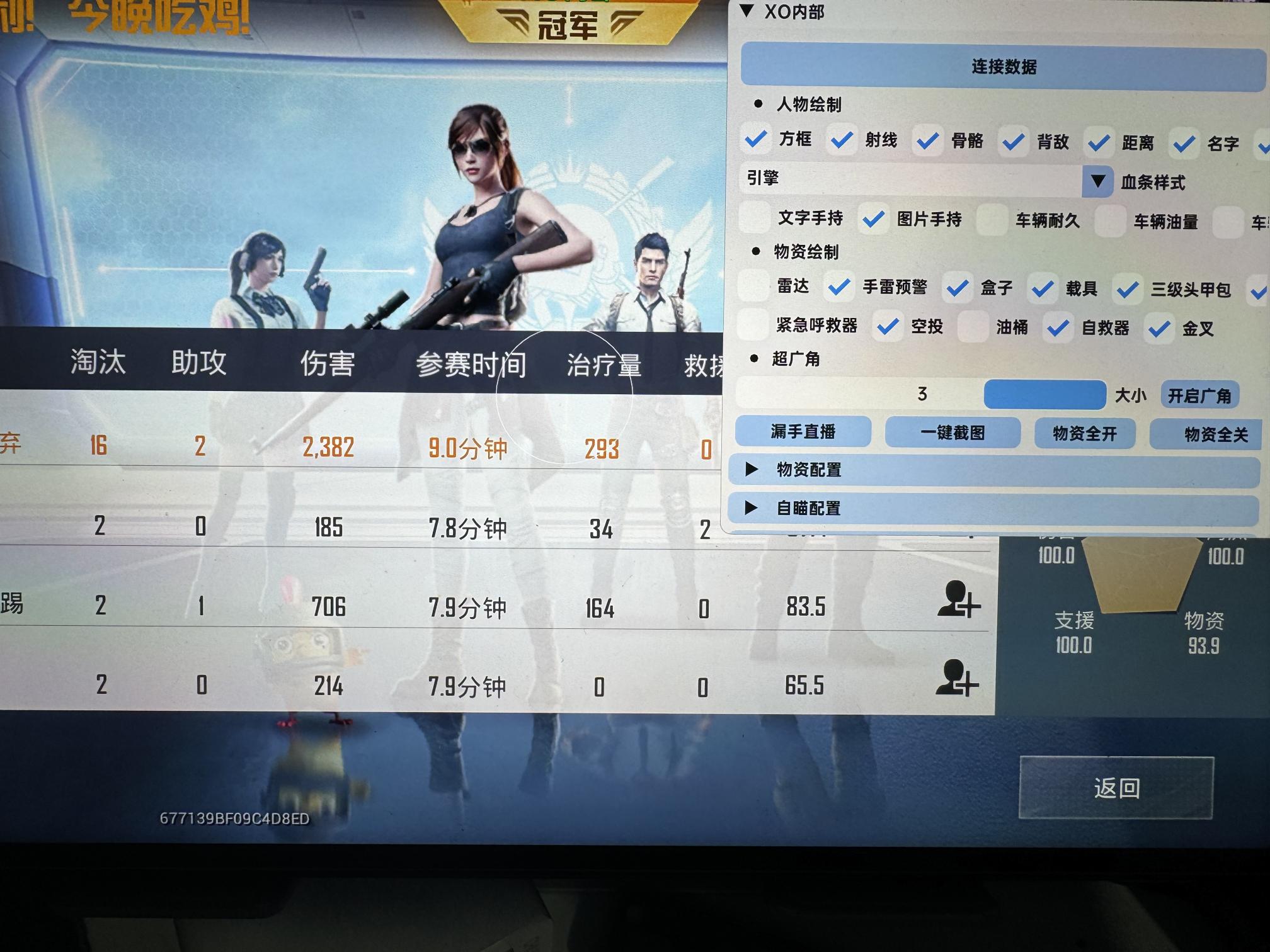 和平精英辅助【内部G简洁版】